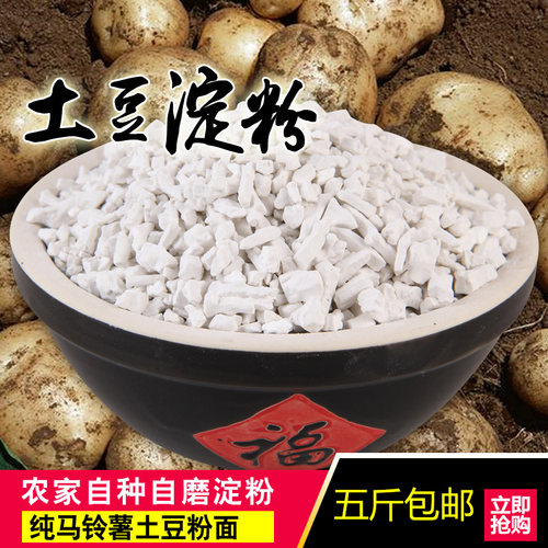 土豆面粉价格 土豆面粉图片 星期三