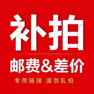 thumbnail for Make up the difference link, a special link for sending and making up the freight