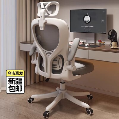 新疆包邮电脑椅办公座椅