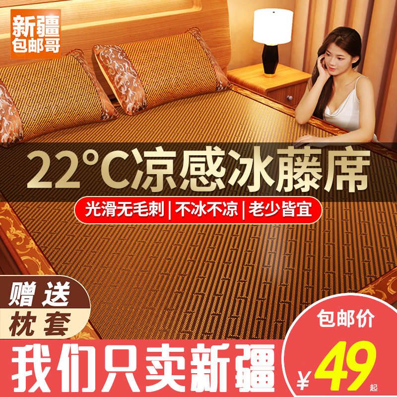 新疆包邮哥竹席凉席夏季冰丝席子冬夏两用可折叠单人夏天草席双面