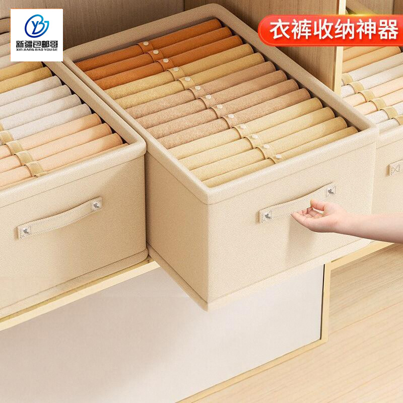 新疆包邮哥衣物服收纳箱家用抽屉衣柜布艺裤子分类分隔储物整理箱