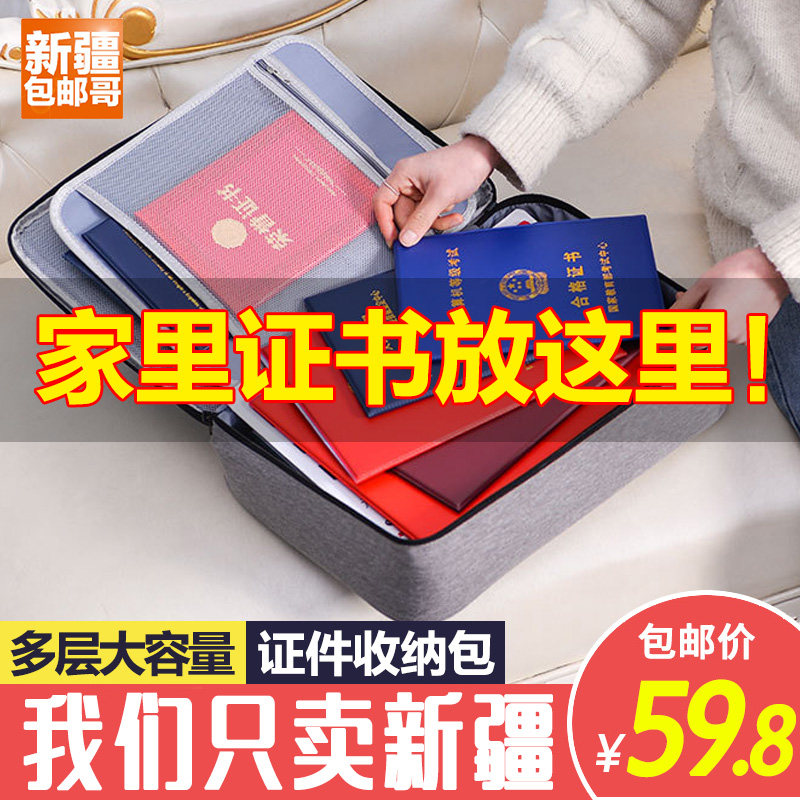 新疆包邮哥证件收纳包家庭多层特大容量多功能箱档案票据文件户口|msdalam kategori penyatuan simpanan, Rumah Storage Appliances, pakej kemasukan, Pack kad/beg dokumen - dari Buy2taobao.com untuk memberikan perkhidmatan ejen Taobao profesional membeli