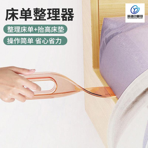 新疆包邮哥床垫抬高整理器