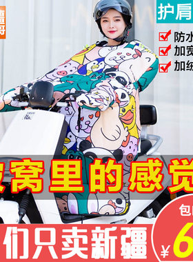 新疆包邮哥电动车挡风被冬季加绒加厚电瓶电车双面防水小型防风罩