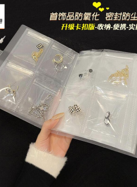 新疆包邮pvc项链展示册首饰