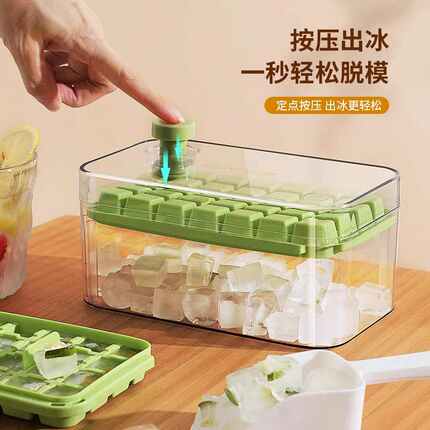 新疆包邮哥冻冰块模具家用食品级冰块制造储冰盒自制按压冰格神器