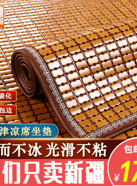 新疆包邮哥双牛津凉席坐垫