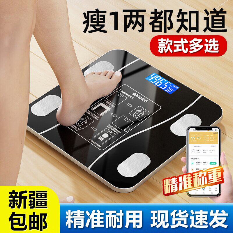 新疆包邮哥体重秤高精度智能家用人体秤精准宿舍称重充电口电子称