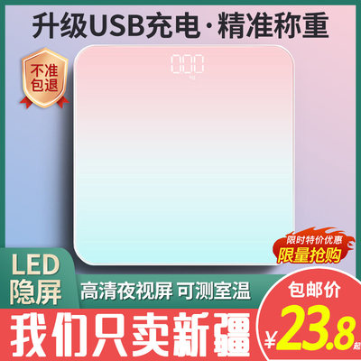 新疆包邮哥百货usb体重秤led隐屏