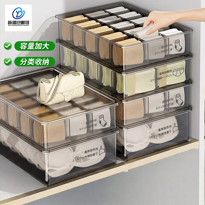 新疆包邮哥内衣收纳盒
