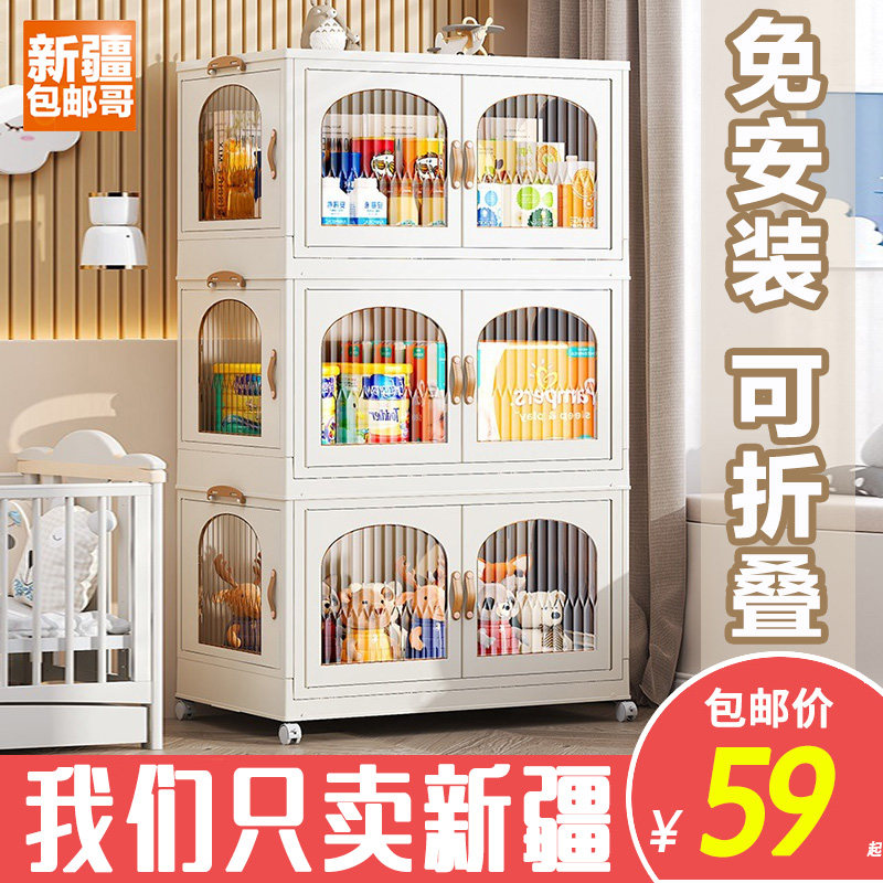 包邮哥新疆收新疆收纳柜子