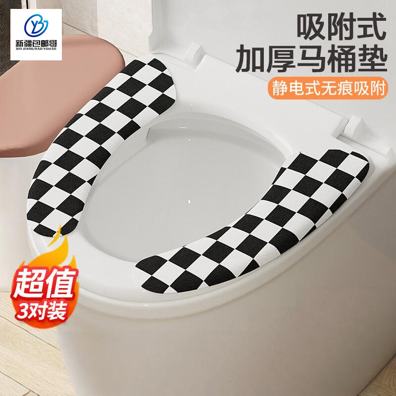 新疆包邮哥吸附式加厚马桶垫家用粘贴式坐便器垫圈四季通用坐便套