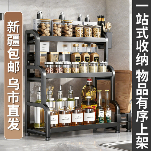 新疆包邮哥厨房调料品置物架