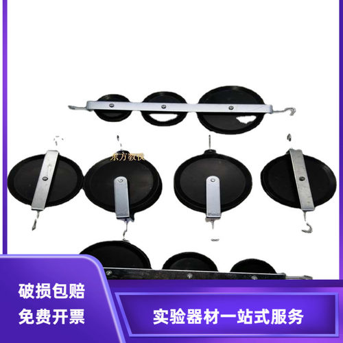 演示滑轮组J21031机械效应物理力学演示动滑轮定滑轮轮组教学仪器