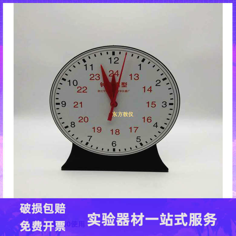 钟表模型大号22cm数学用三针联动12时小学教具演示用小儿启蒙教具