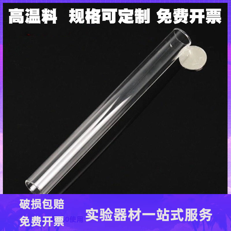 硬质玻璃管燃烧耐高温两头圆口