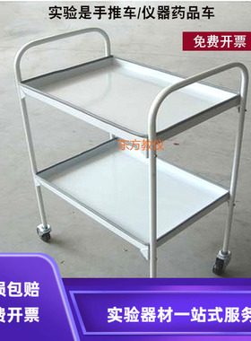 仪器小车不锈钢仪器车加厚双层器械台白色烤漆铁制小推车换药车