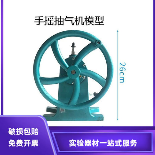 手摇抽气机（双缸式）J02010 物理实验器材 化学中学教学仪器