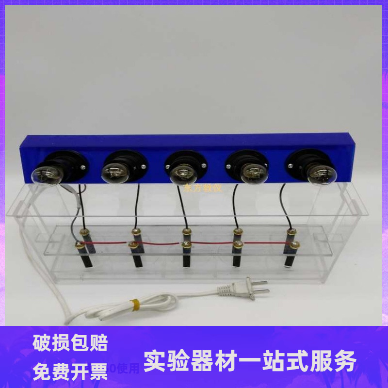 J26010电解质溶液导电演示器教学仪器初中化学实验仪器