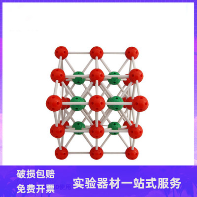 氯化铯晶体结构模型八晶胞 CsCl 八个立方体分子中学化学教具