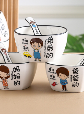 创意一家四口碗餐具套装专人专用家庭碗勺筷区分家用陶瓷碗卡通碗