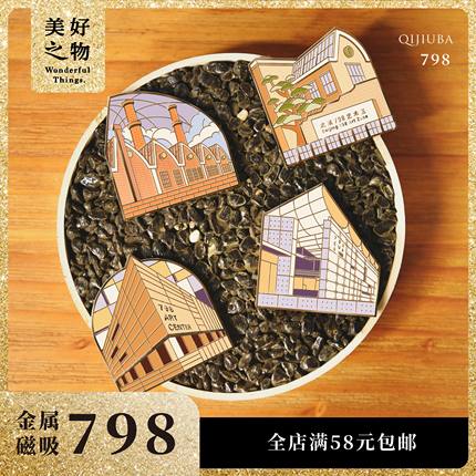 城市轮廓·北京金属磁吸冰箱贴798景点旅游纪念品限量文创礼盒
