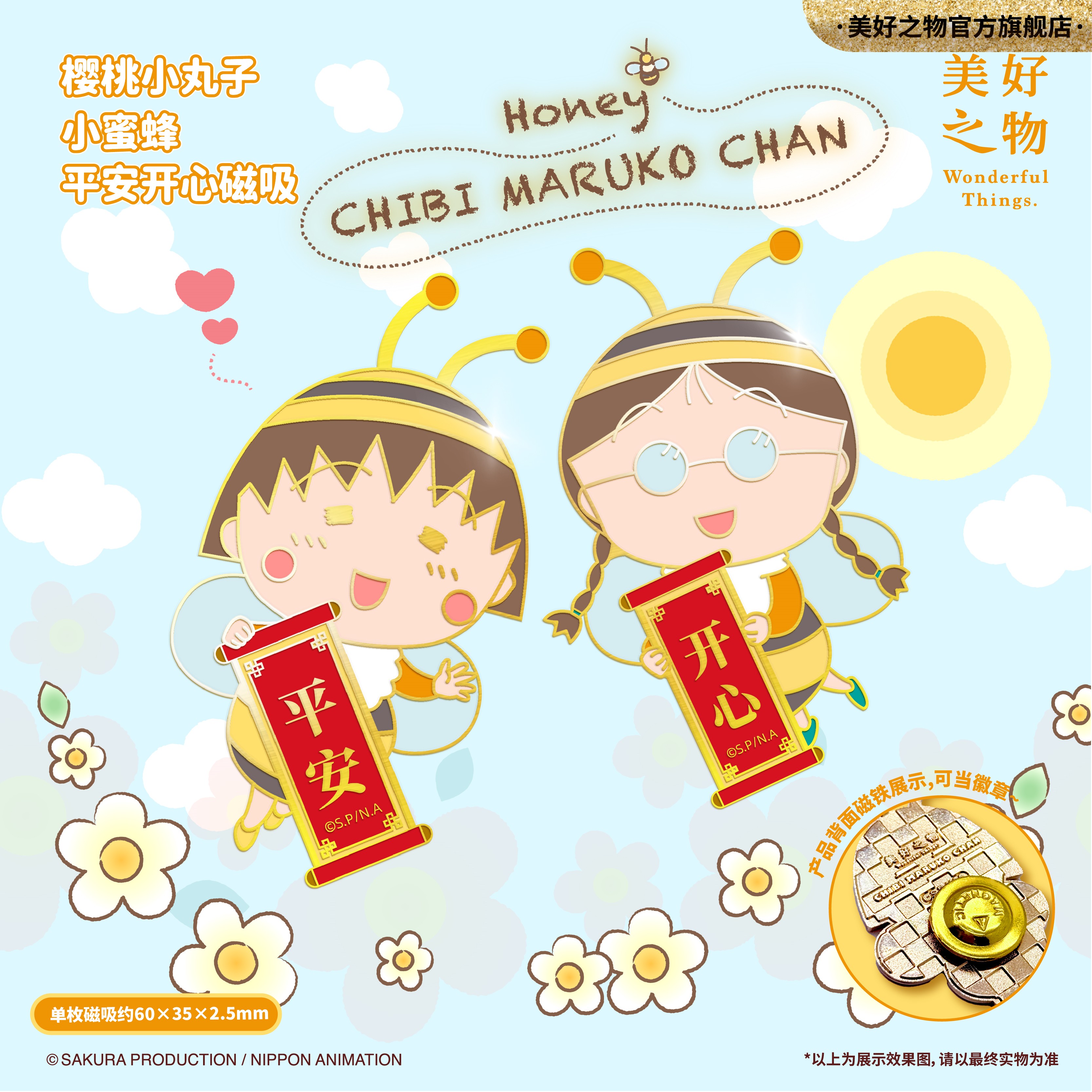 小玉同学磁吸冰箱贴小丸子周边