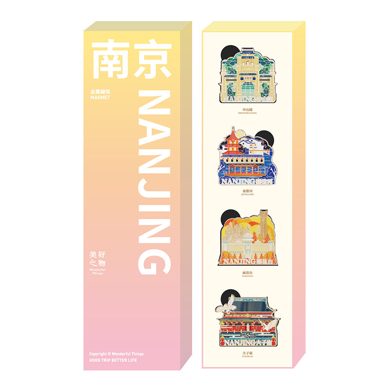 南京夫子庙秦淮河中山陵雨花台美好之物金属冰箱贴文创礼盒伴手礼