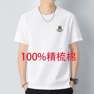 t恤男士 夏季 100%純棉T恤短袖 圓領(lǐng)青年時(shí)尚 男裝 潮牌重磅棉Ｔ恤