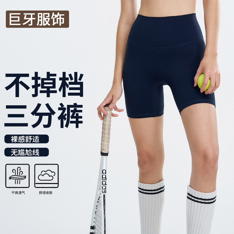 欧美裸感瑜伽短裤女高腰蜜桃运动裤速干健身服lulu三分瑜伽裤