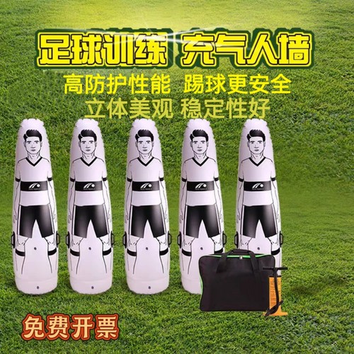 足球训练器材充气人墙