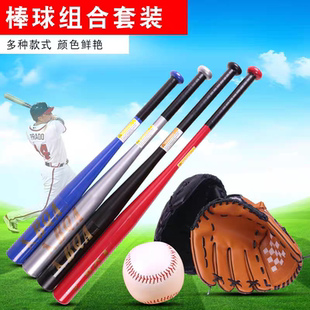 棒球套装加厚捕手内野投手棒球手套棒球棍儿童青少年成人棒球训练
