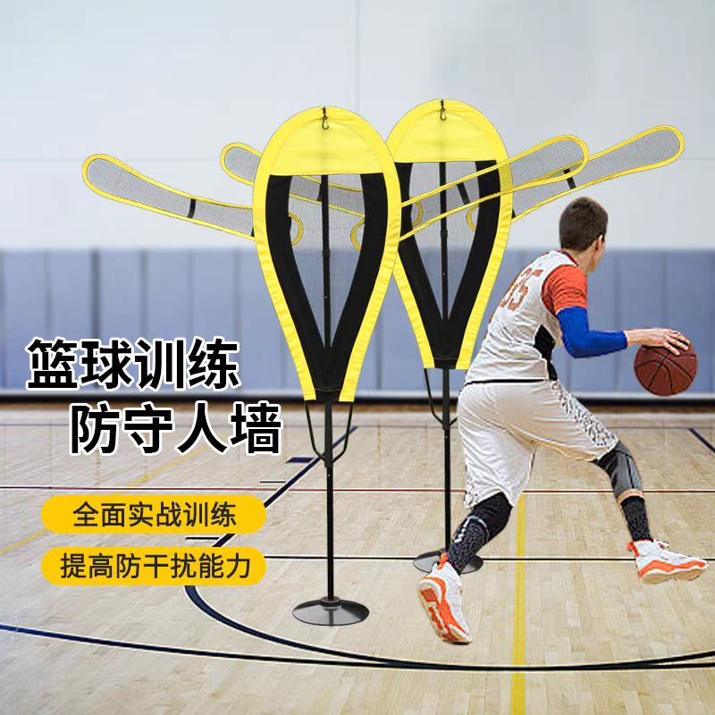 篮球训练人墙防干扰人墙训练架篮球投篮训练架篮球可升降训练人墙