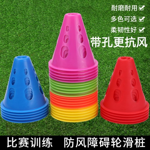带孔轮滑桩训练杯平花防风路障