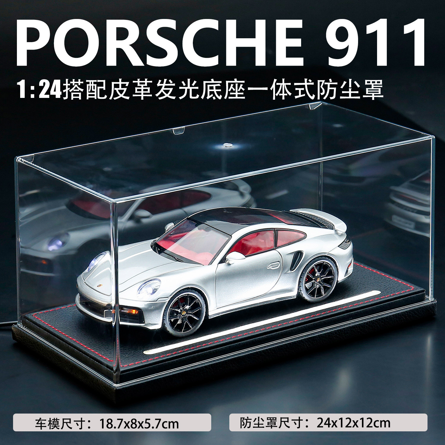 保时捷911仿真合金跑车模型