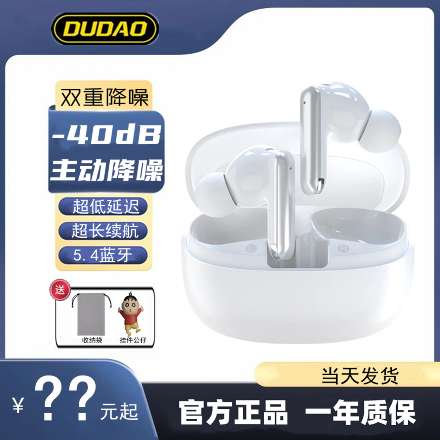 独到2025新款双重主动降噪真无线蓝牙耳机入耳式高音质超长续航