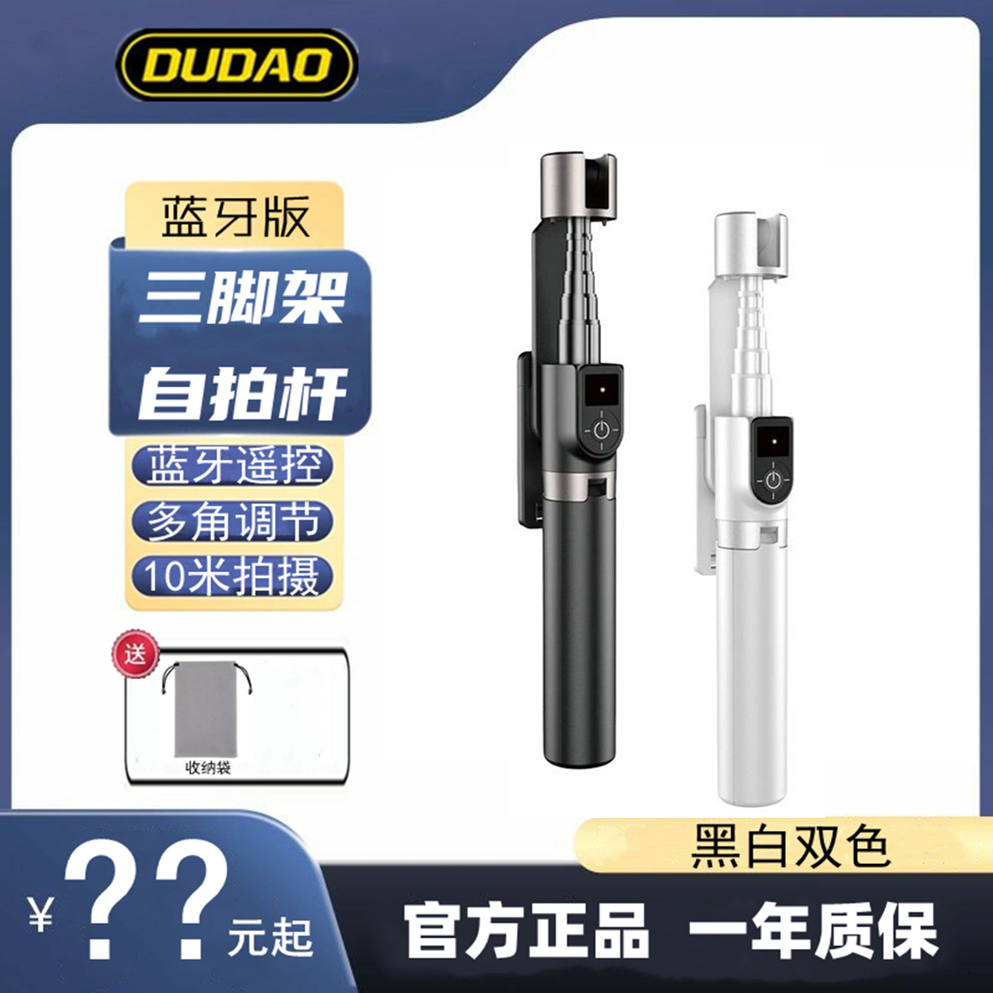 手机自拍杆2025新款通用蓝牙版