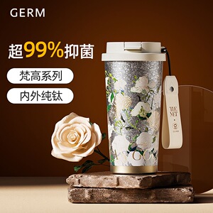 格沵梵高纯钛咖啡杯保温杯新款