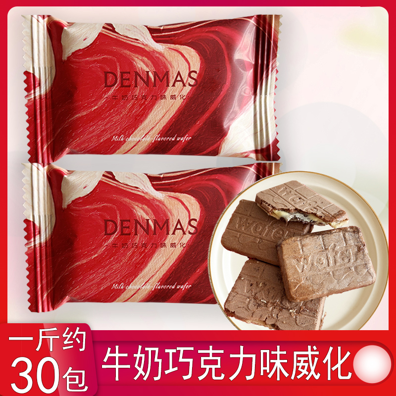 英国丹玛仕牛奶巧克力味威化饼干