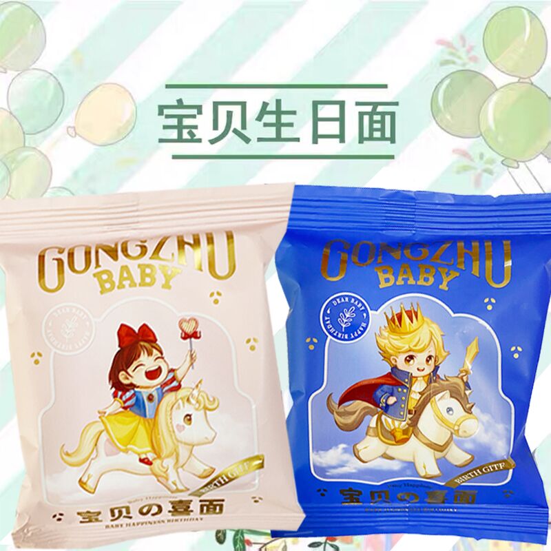 彩虹日记喜面 男女孩宝贝生日面 散称香脆面20包干吃面小点心