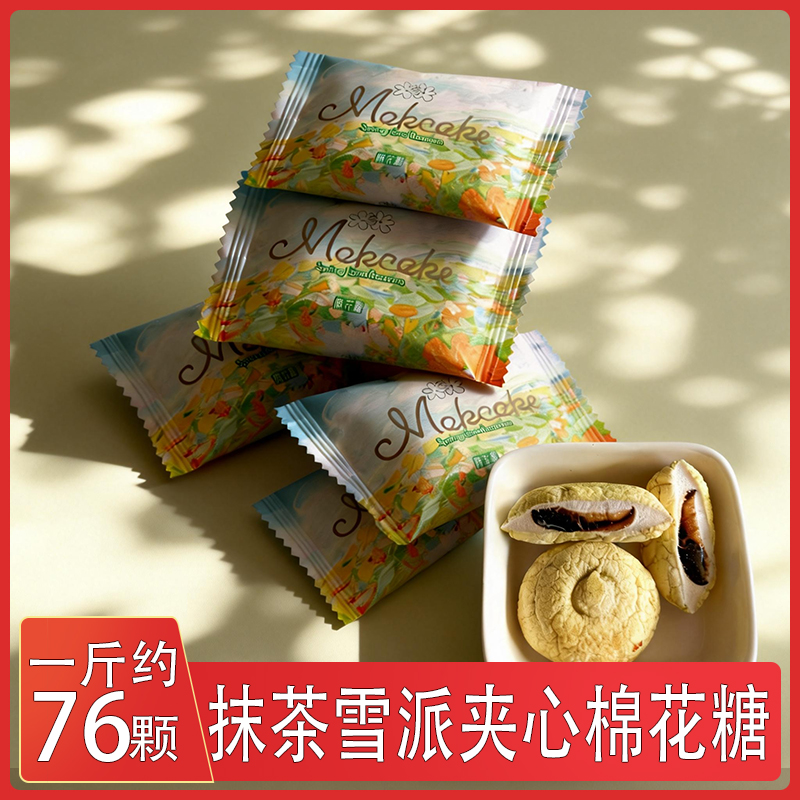 MOKCOKE春日抹茶雪派夹心棉花糖