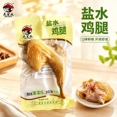 美家乐盐水鸡腿卤味即食