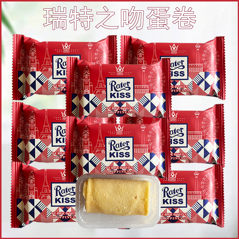 瑞特之吻手作凤凰卷鸡蛋卷酥下午茶夹心蛋卷饼干点心独立包装零食