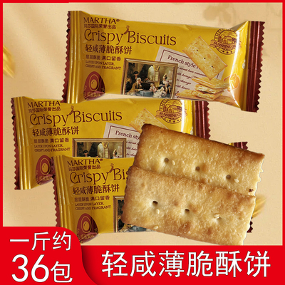 玛莎咸蛋黄味轻咸薄脆酥饼