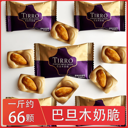 英国TIRRO巴旦木奶脆结婚庆喜糖