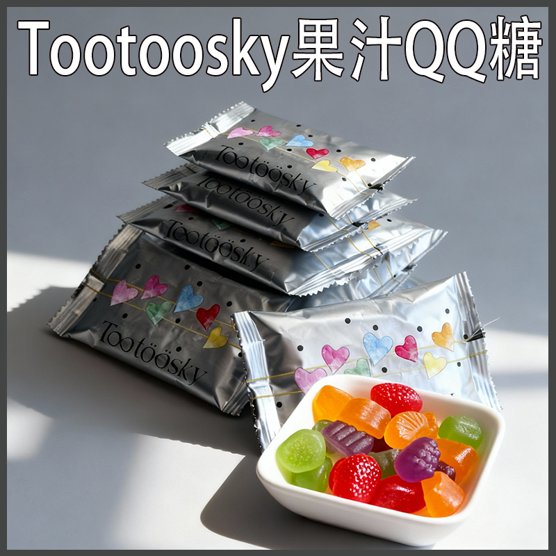 英国鹊在Tootoosky果汁QQ糖