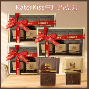瑞特之吻RaterKiss小方块巧克力高端结婚礼喜糖伴手礼成品6颗盒装