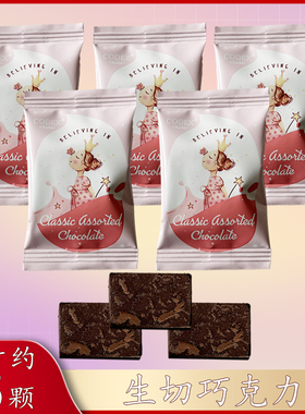 英国库德士CODEX生切巧克力结婚礼高端喜糖果伴手礼散称休闲零食