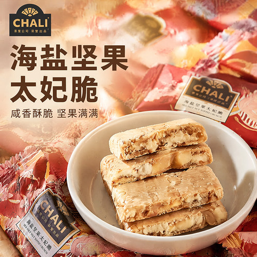 CHALI茶里海盐坚果太妃脆