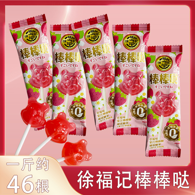 可爱小熊水果味棒棒糖